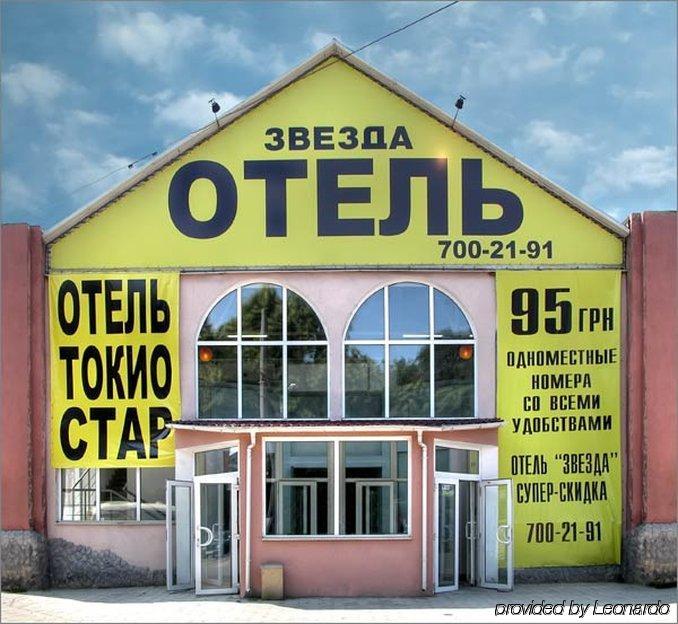 Tokyo Star Economy Hotel Odesa Exterior photo